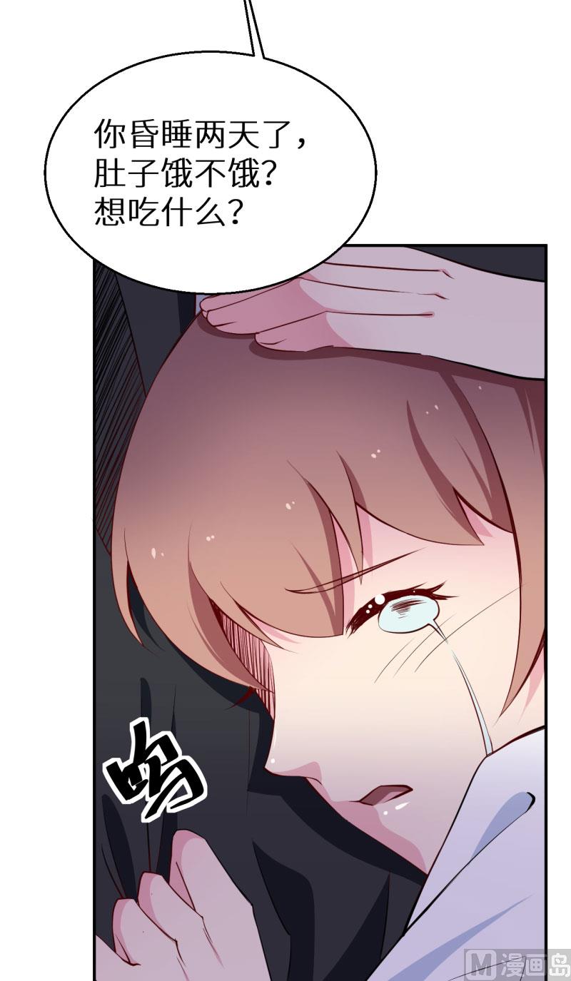 第61话 交换条件-第61话