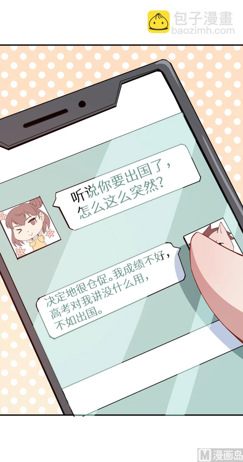 第63话 留学-第63话