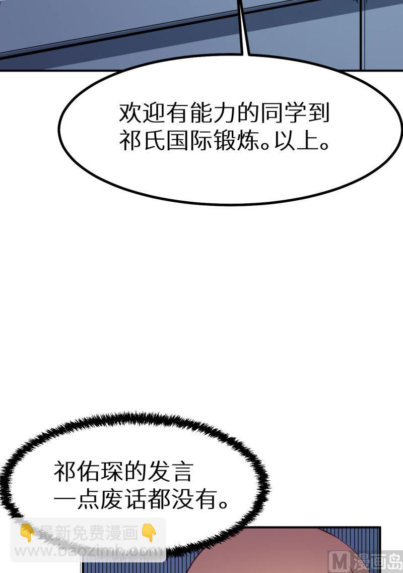 第65话 毕业典礼-第65话