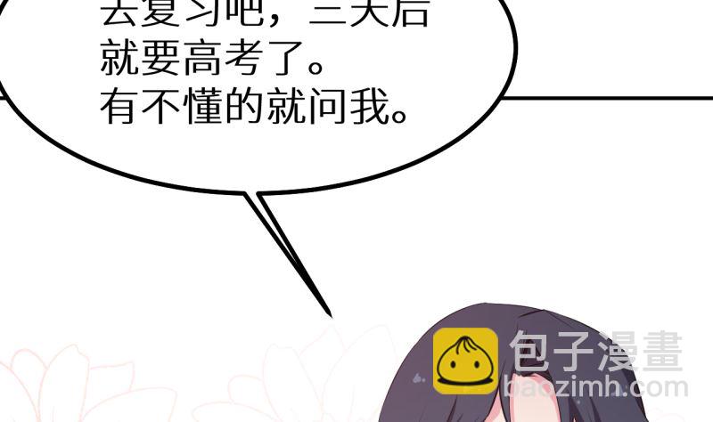 第67话 高考终于结束了(1/3)-第67话