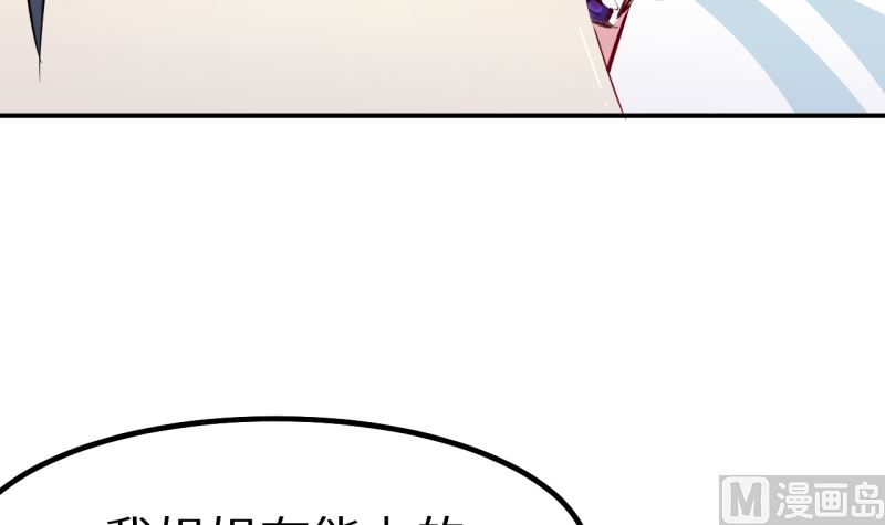 第67话 高考终于结束了(1/3)-第67话