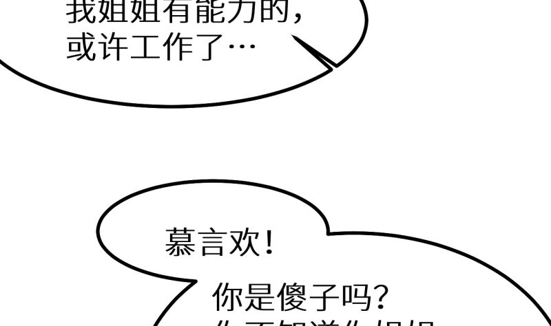 第67话 高考终于结束了(1/3)-第67话