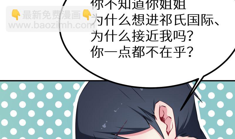 第67话 高考终于结束了(1/3)-第67话