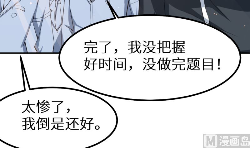 第67话 高考终于结束了(1/3)-第67话