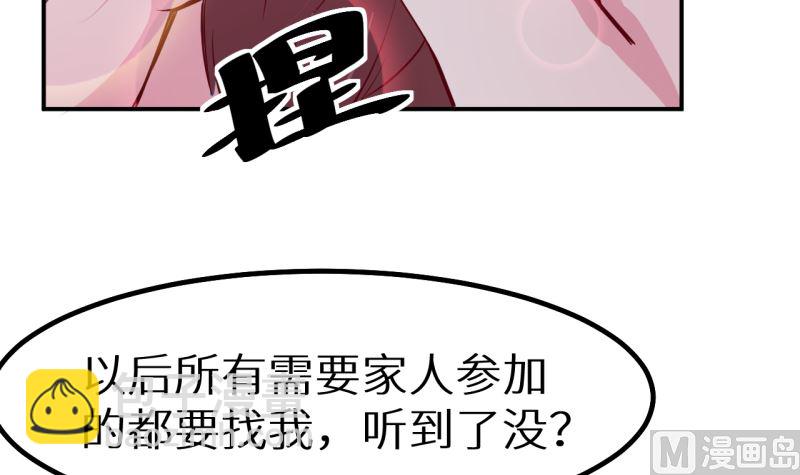 第67话 高考终于结束了(1/3)-第67话