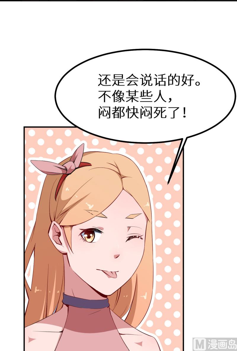 第69话 四个女人一台戏-第69话