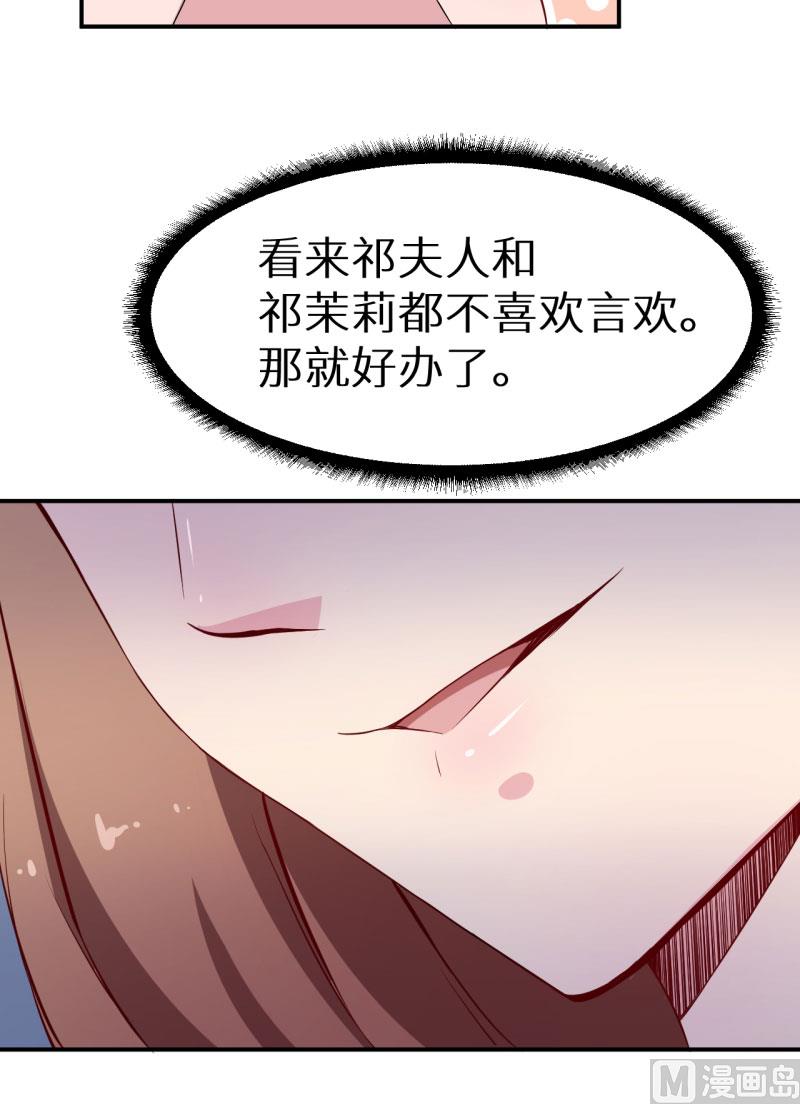 第69话 四个女人一台戏-第69话