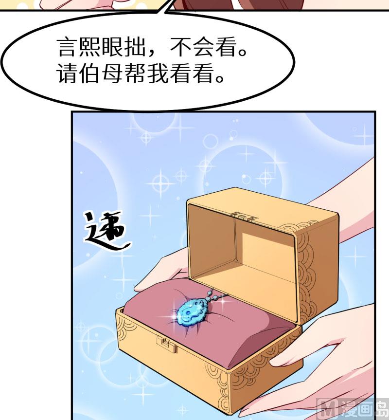 第69话 四个女人一台戏-第69话