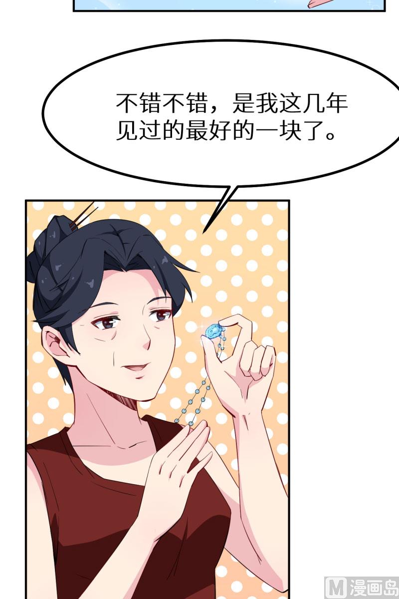 第69话 四个女人一台戏-第69话