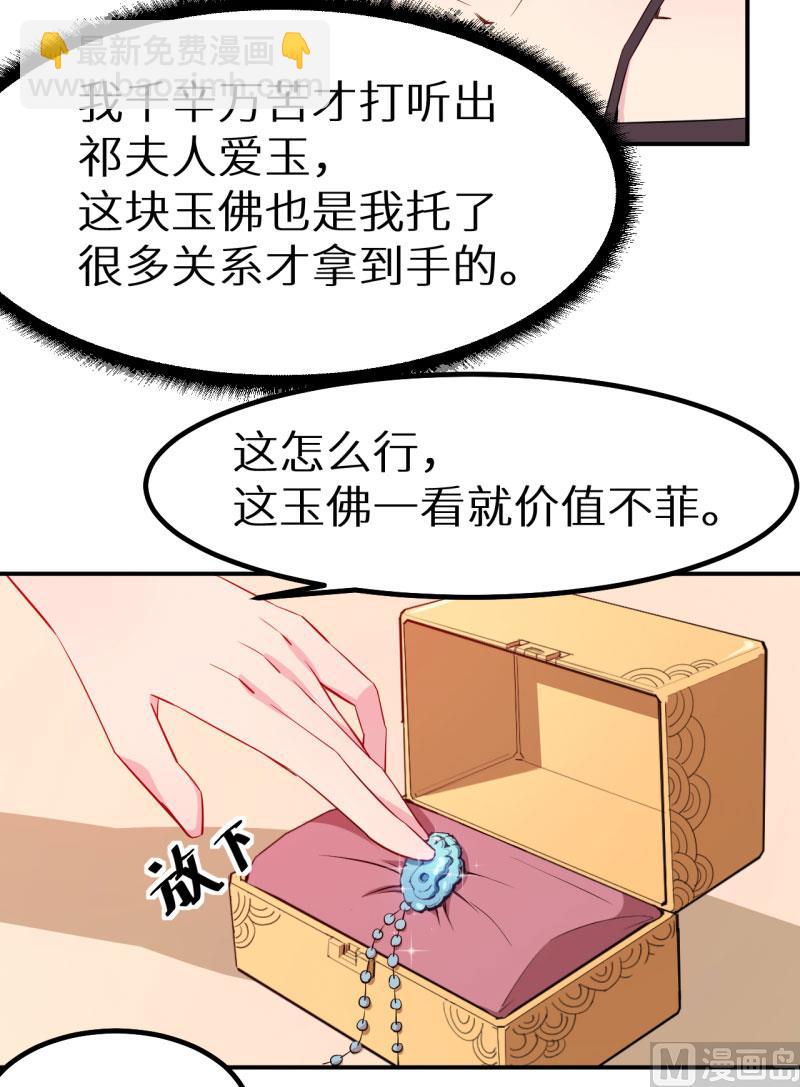 第69话 四个女人一台戏-第69话