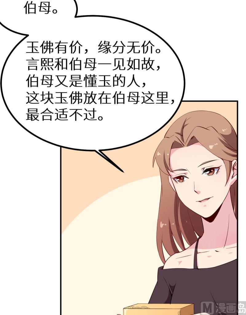 第69话 四个女人一台戏-第69话