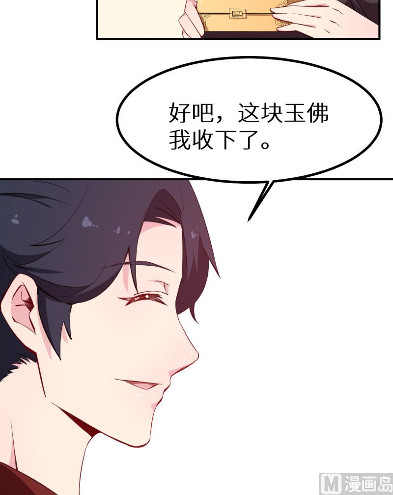 第69话 四个女人一台戏-第69话