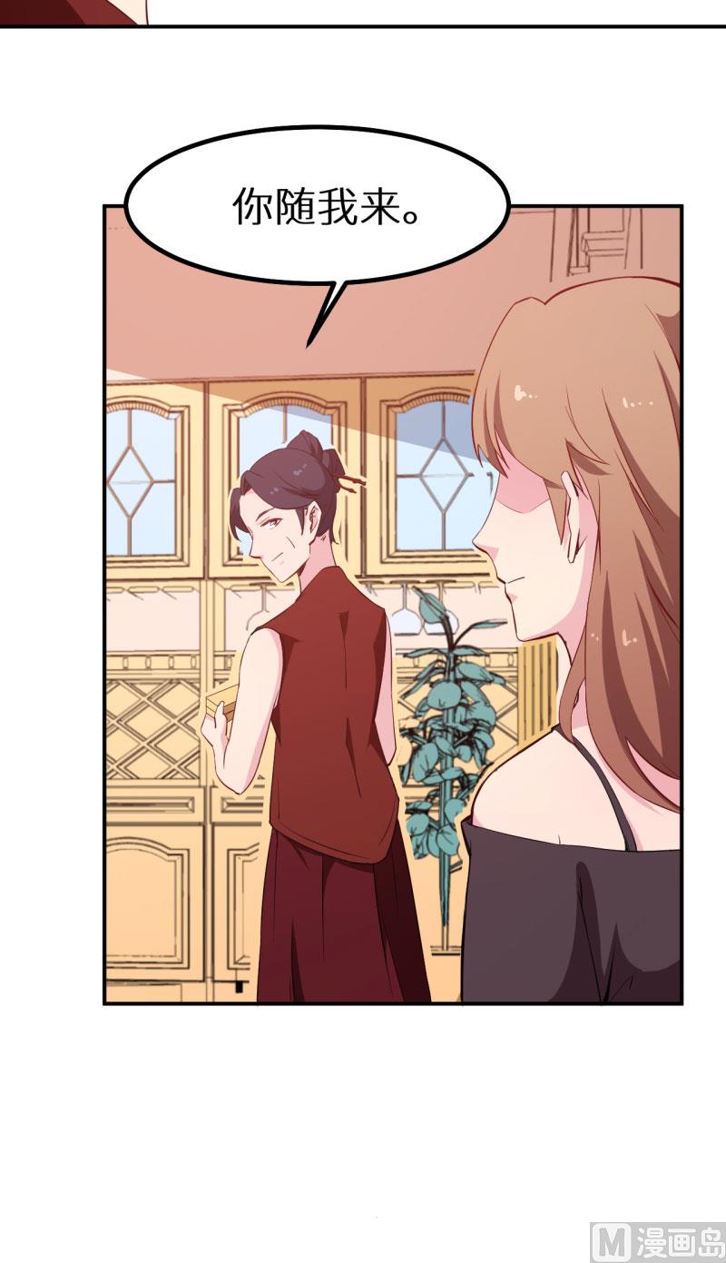 第69话 四个女人一台戏-第69话