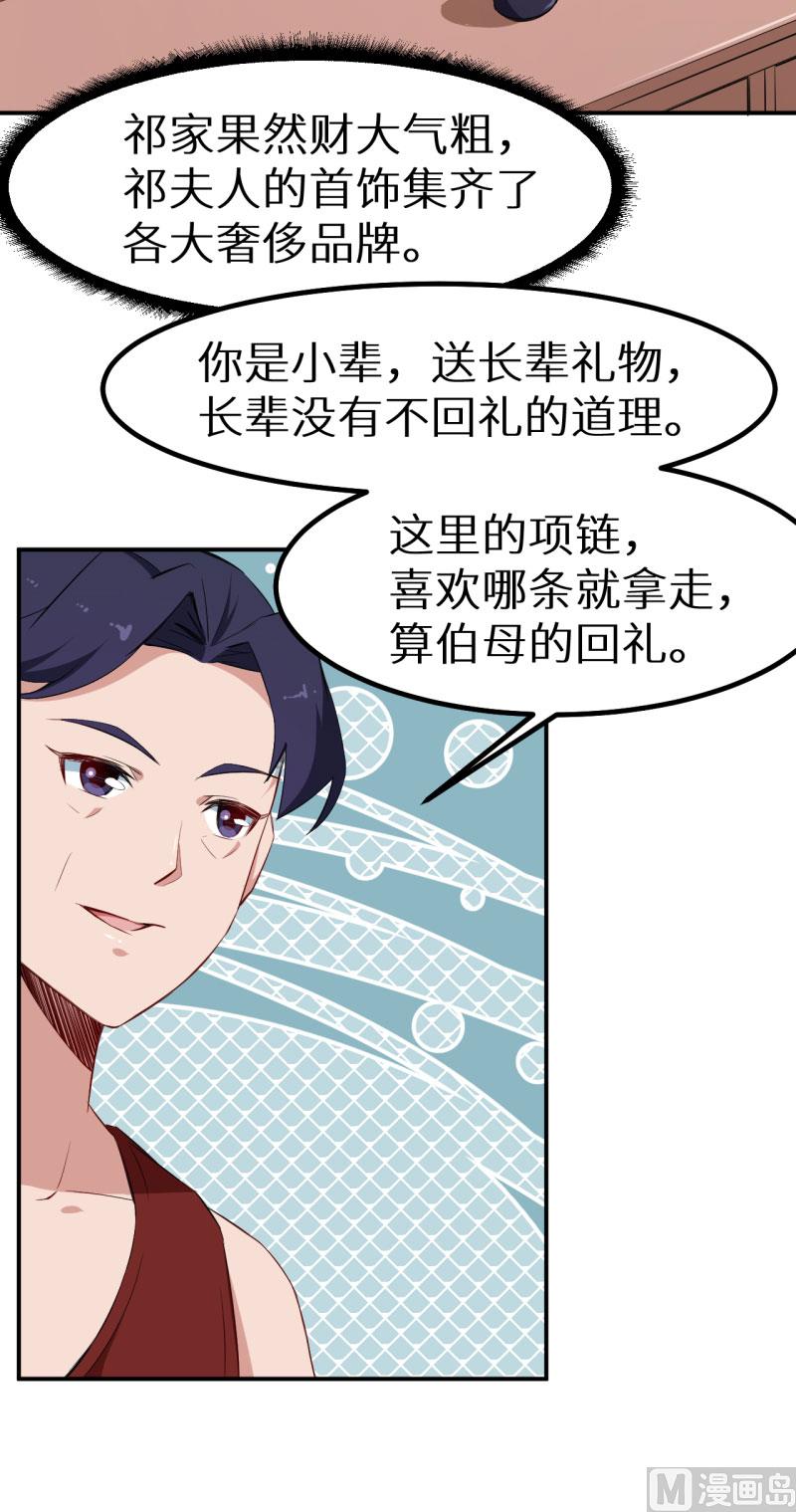 第69话 四个女人一台戏-第69话