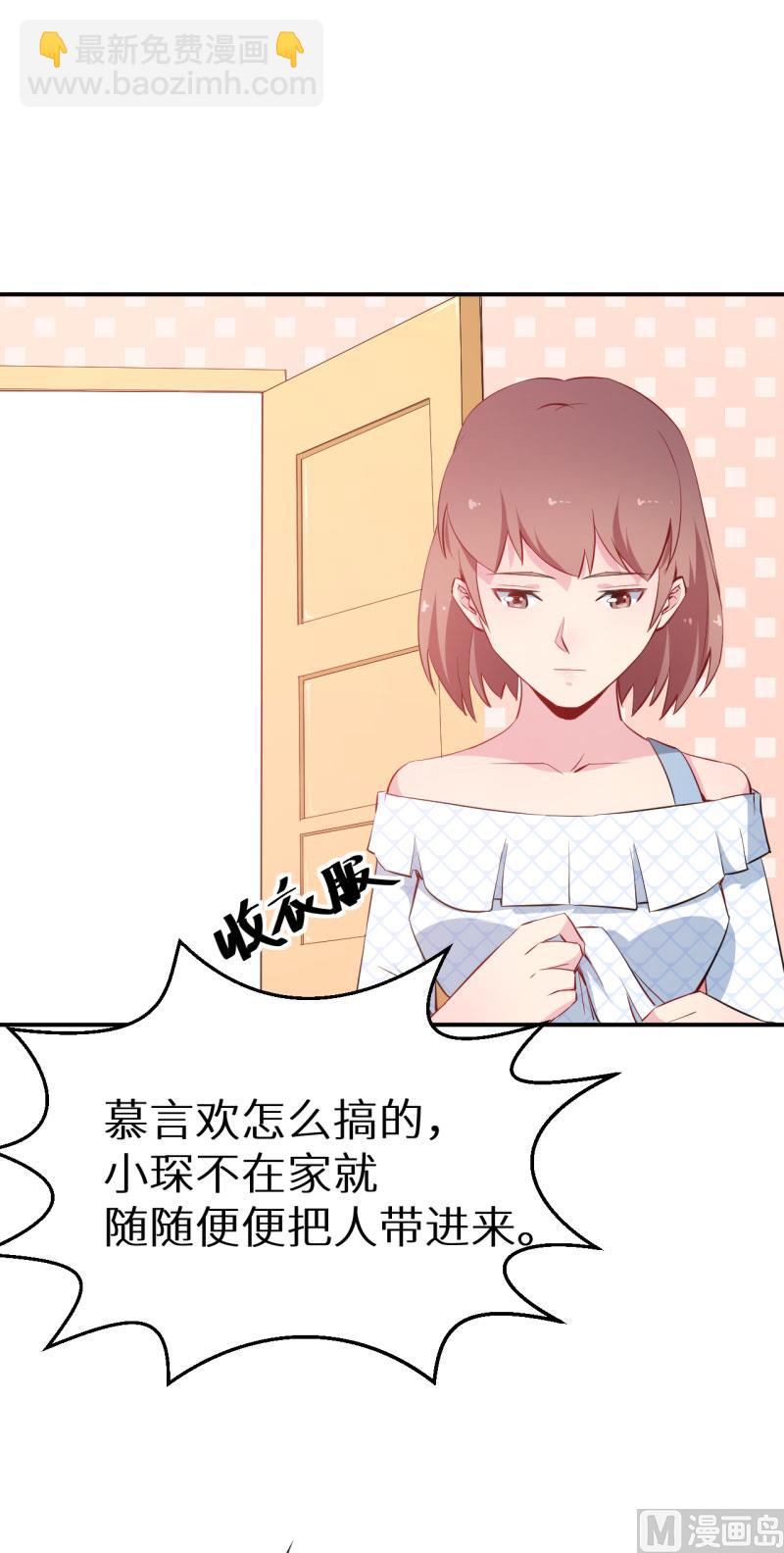 第69话 四个女人一台戏-第69话