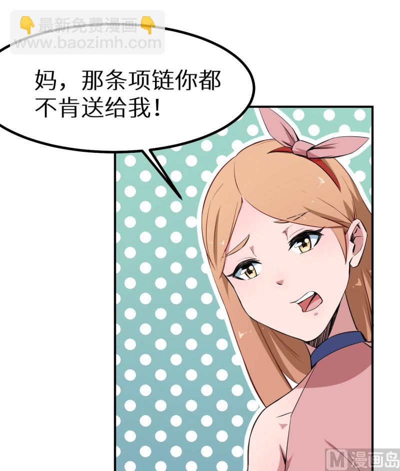 第69话 四个女人一台戏-第69话