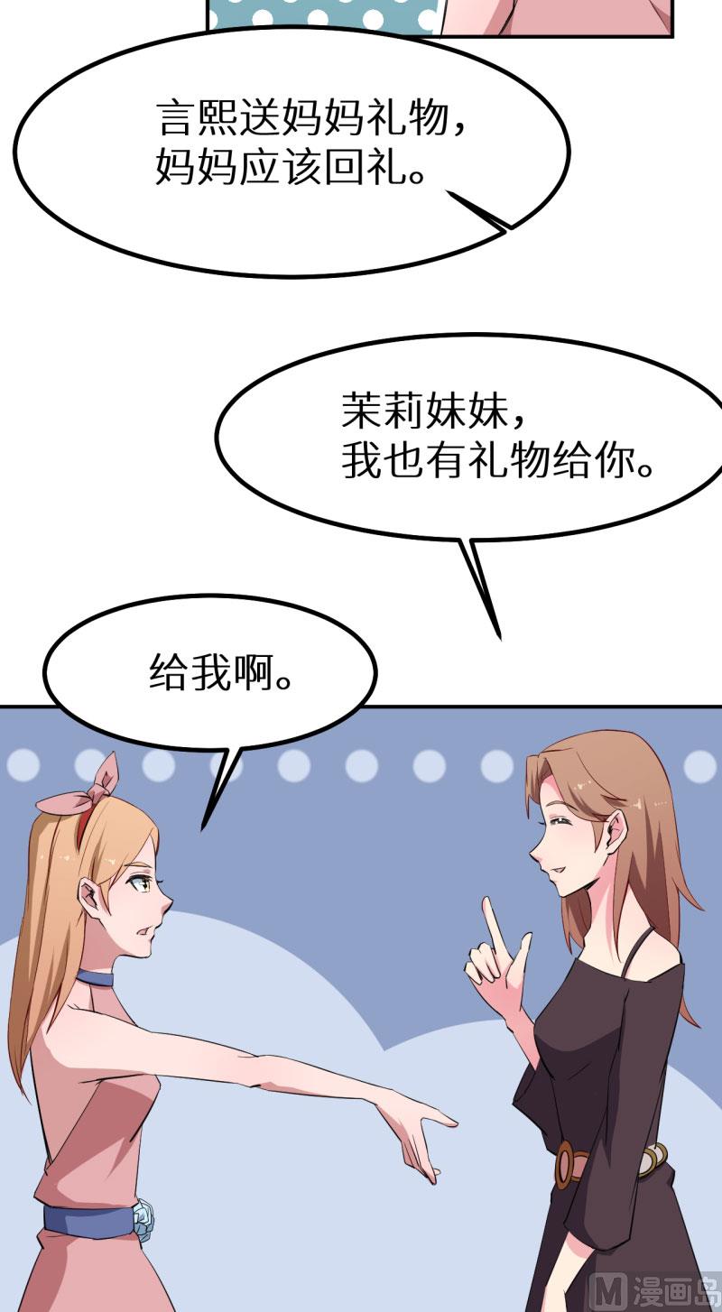 第69话 四个女人一台戏-第69话