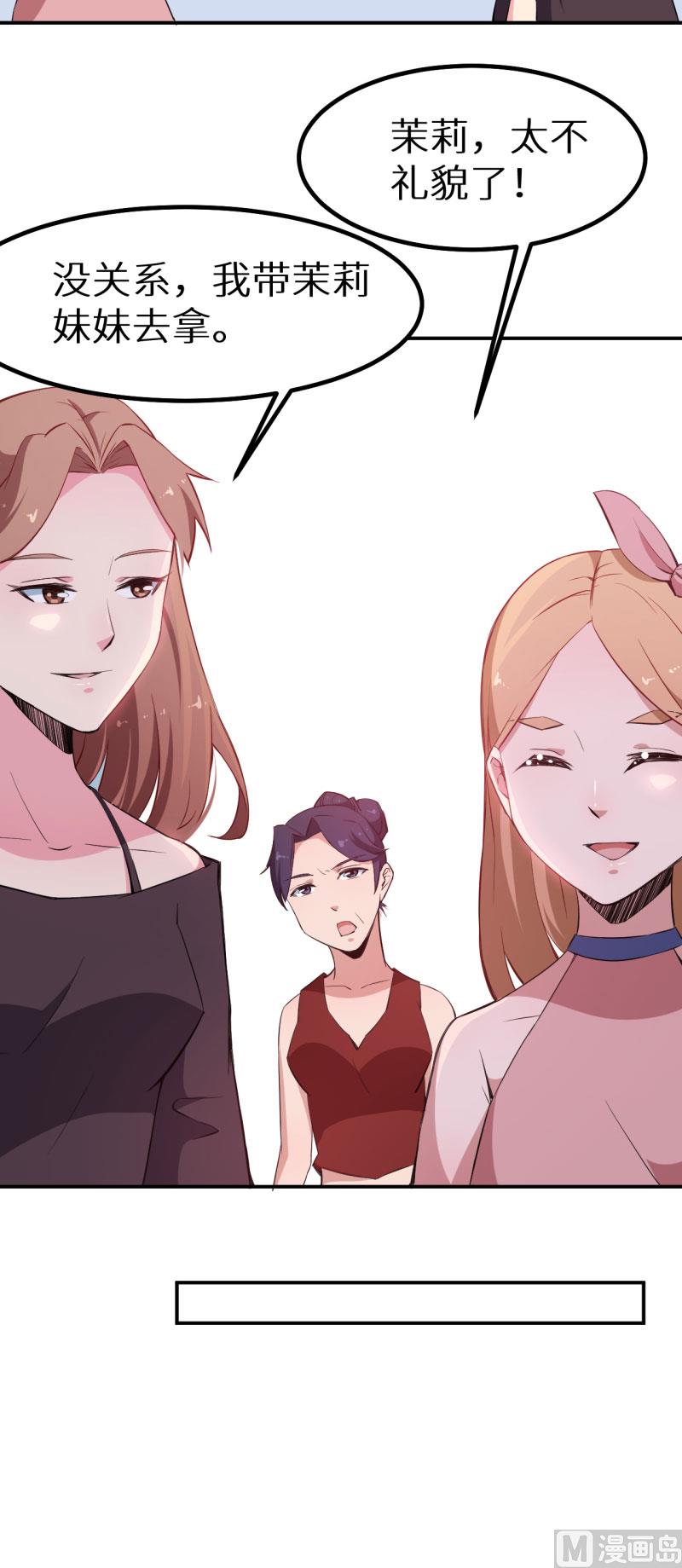 第69话 四个女人一台戏-第69话