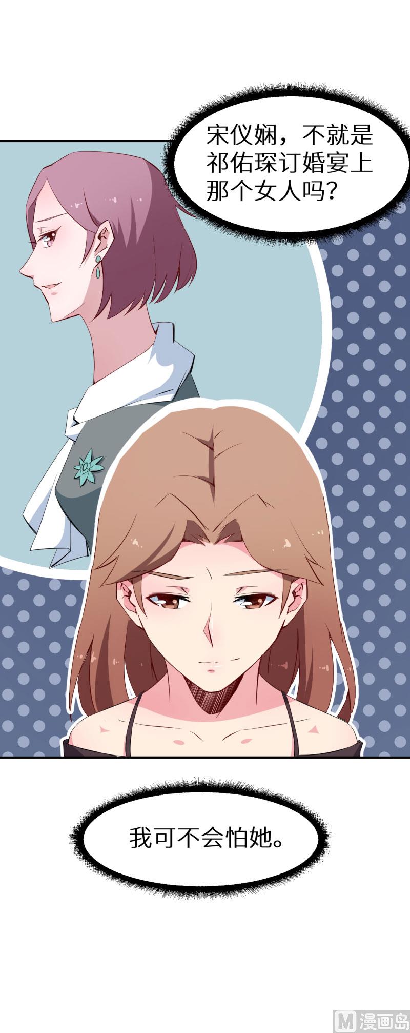 第69话 四个女人一台戏-第69话