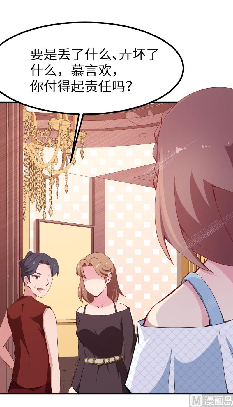 第69话 四个女人一台戏-第69话