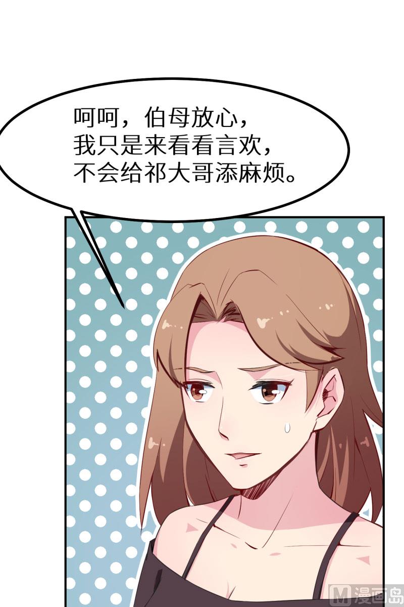 第69话 四个女人一台戏-第69话