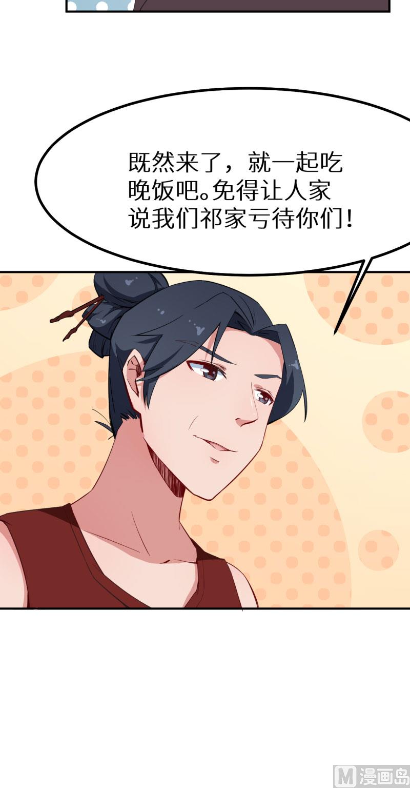 第69话 四个女人一台戏-第69话