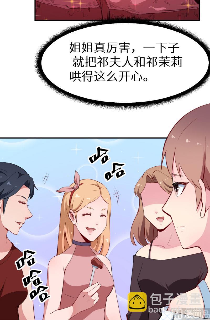 第69话 四个女人一台戏-第69话