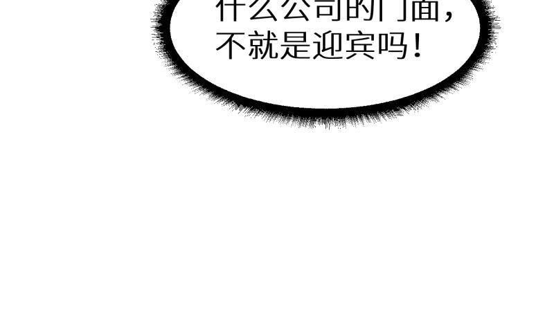 少爺的替嫁寵妻 - 第71話 誤會(1/3) - 2