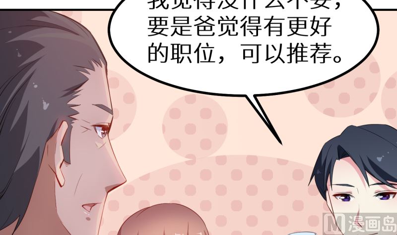 第71话 误会(1/3)-第71话