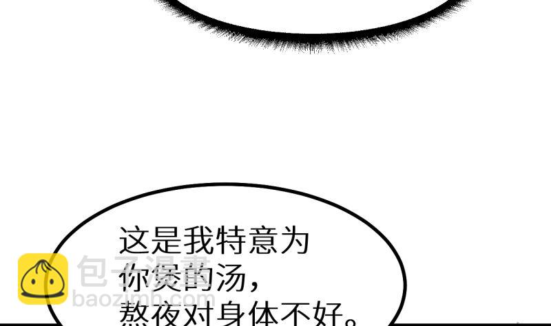 少爺的替嫁寵妻 - 第71話 誤會(1/3) - 4