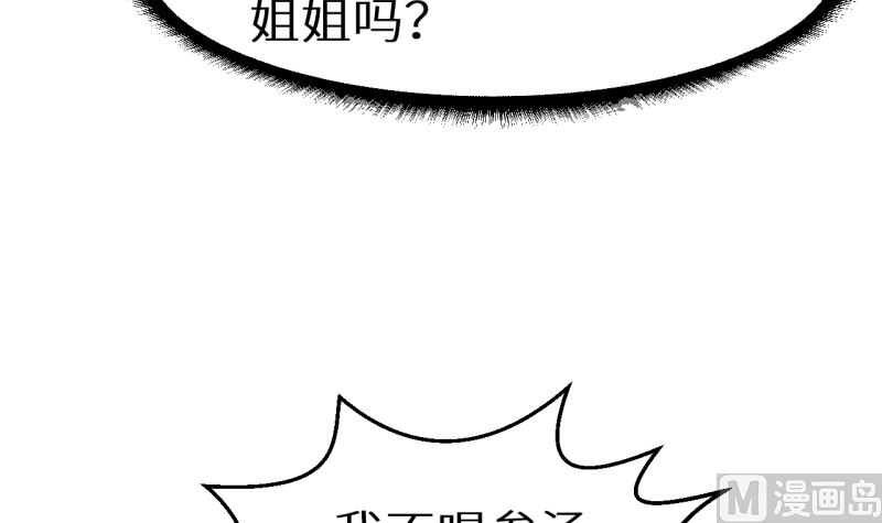 少爺的替嫁寵妻 - 第71話 誤會(2/3) - 7