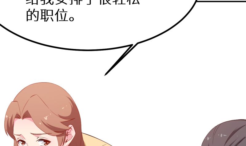 第71话 误会(1/3)-第71话