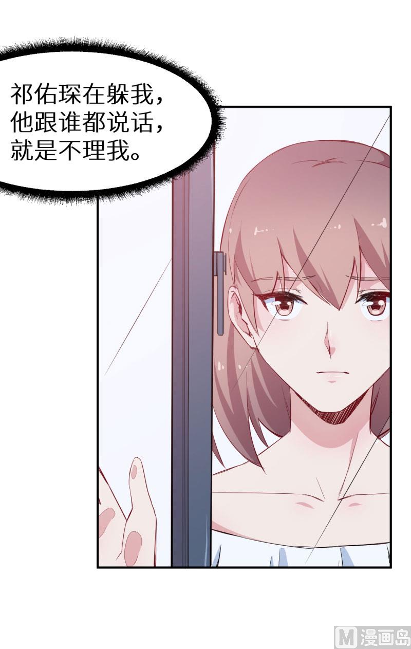 第73话 你喜欢上他了-第73话