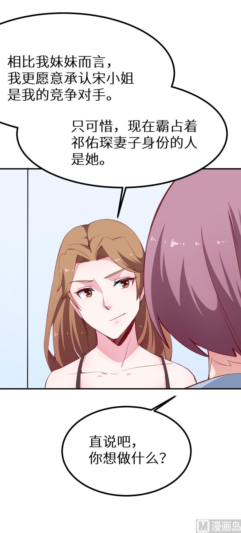 第73话 你喜欢上他了-第73话