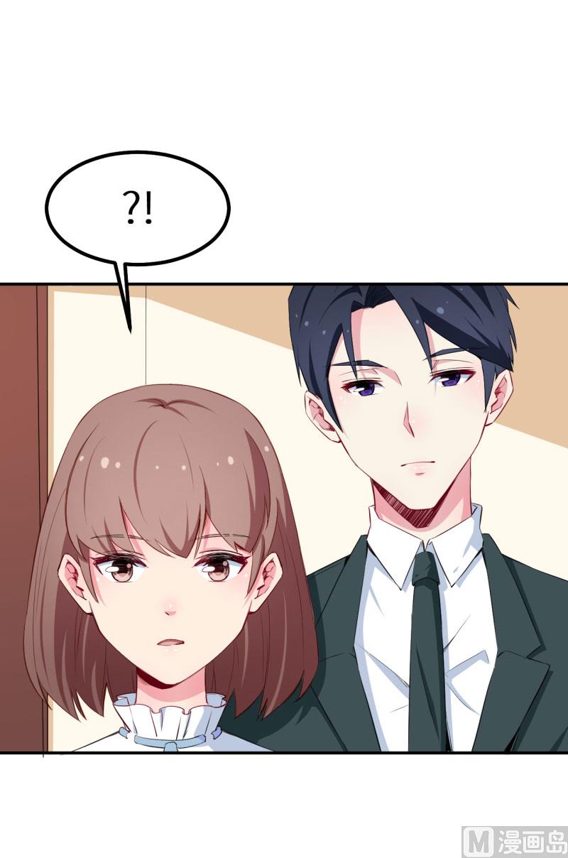 076我们结婚好不好-第75话