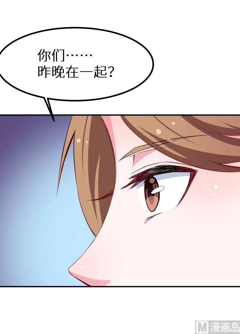 076我们结婚好不好-第75话