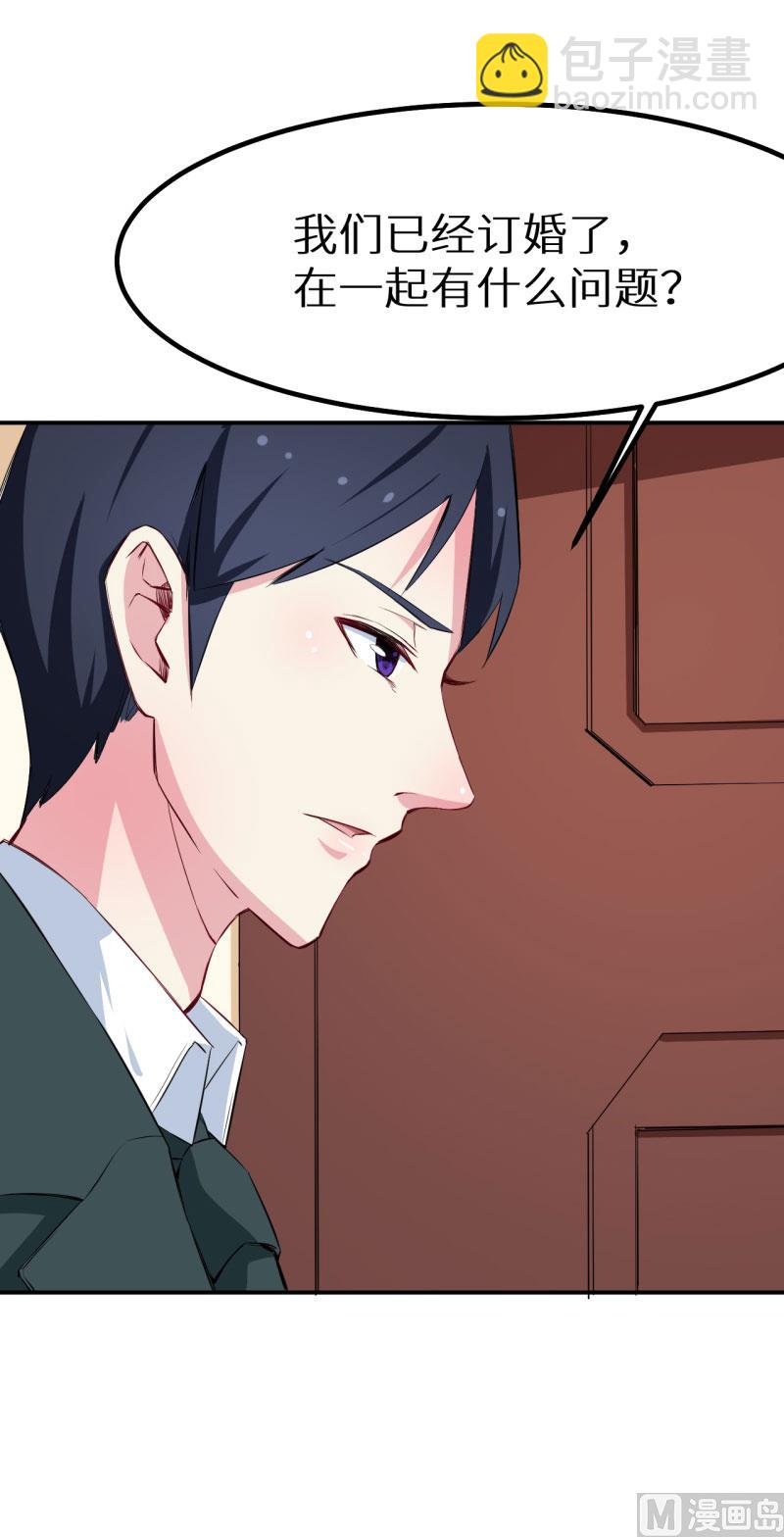 076我们结婚好不好-第75话