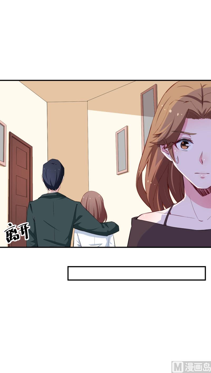 076我们结婚好不好-第75话