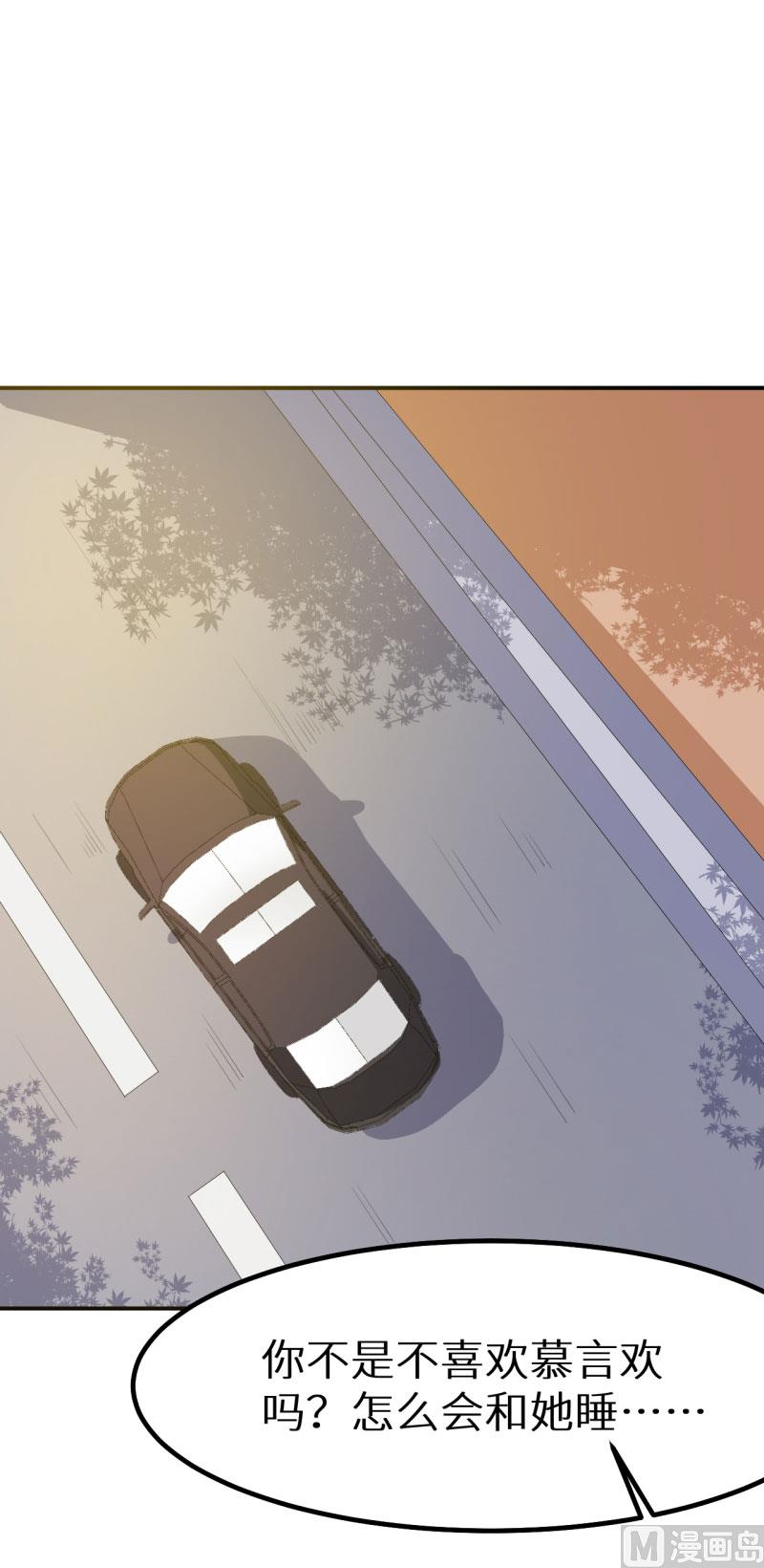 076我们结婚好不好-第75话