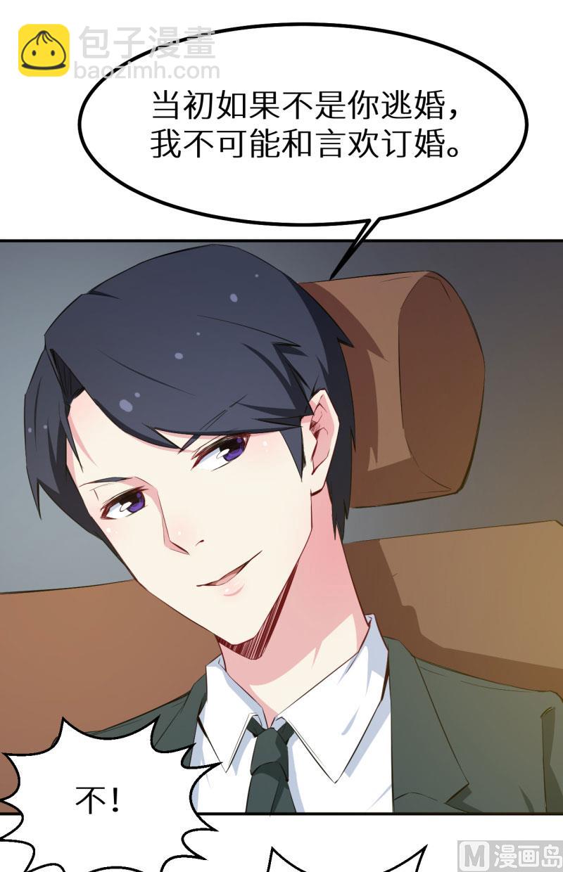 076我们结婚好不好-第75话