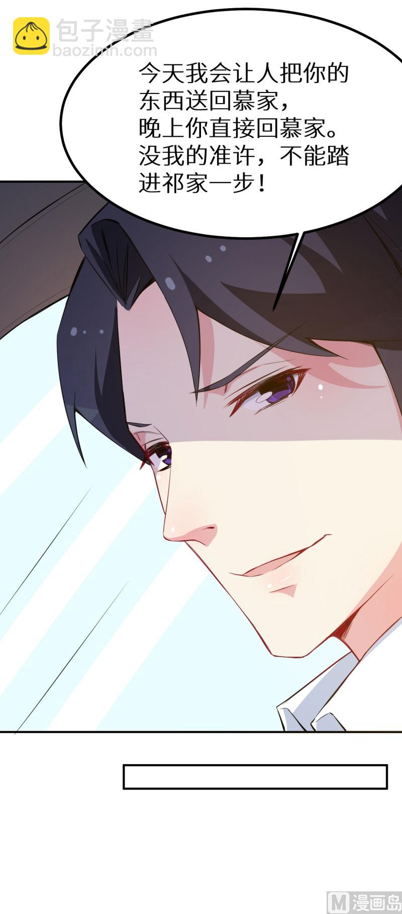 076我们结婚好不好-第75话