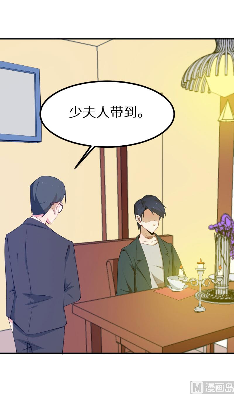 076我们结婚好不好-第75话