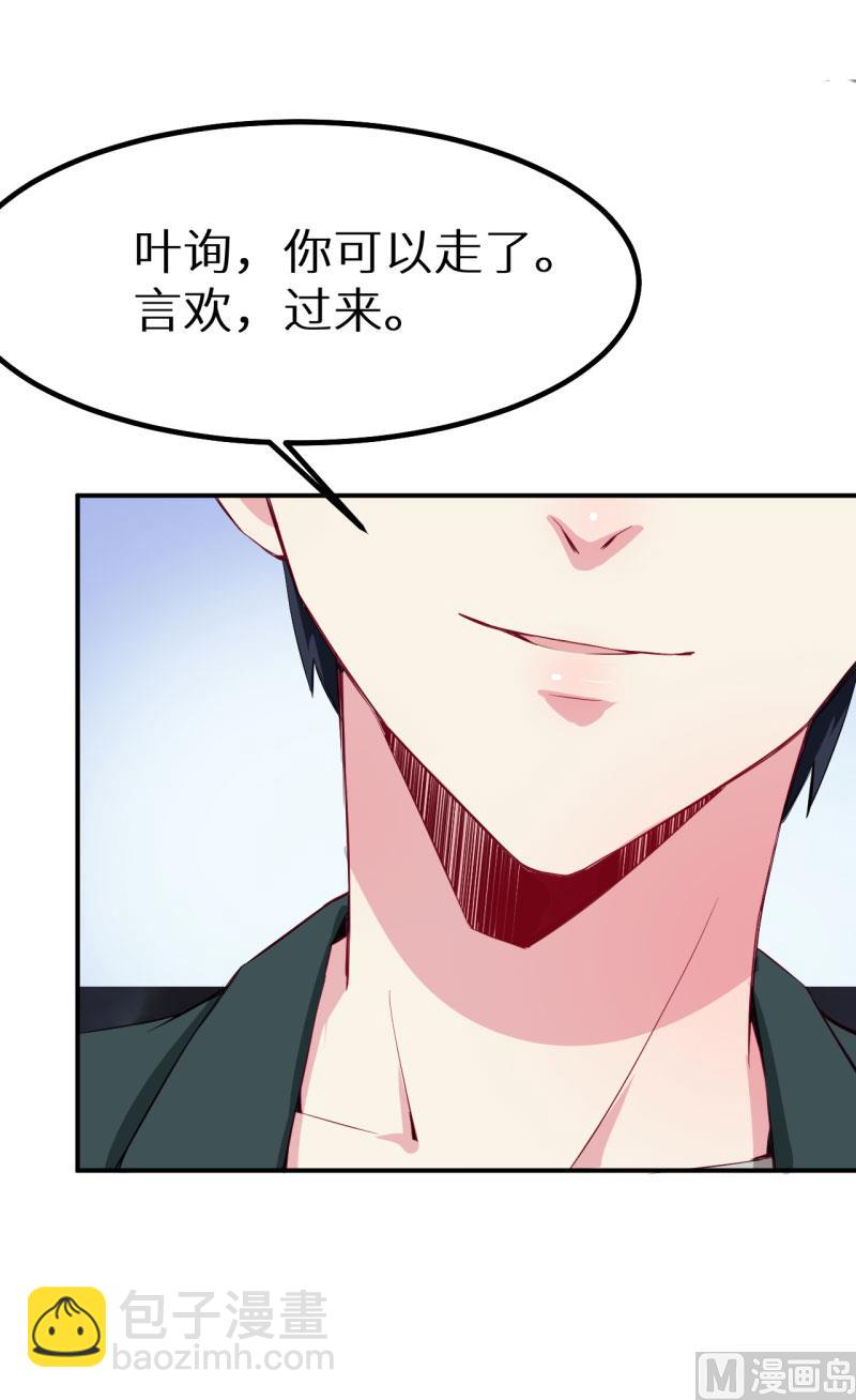 076我们结婚好不好-第75话