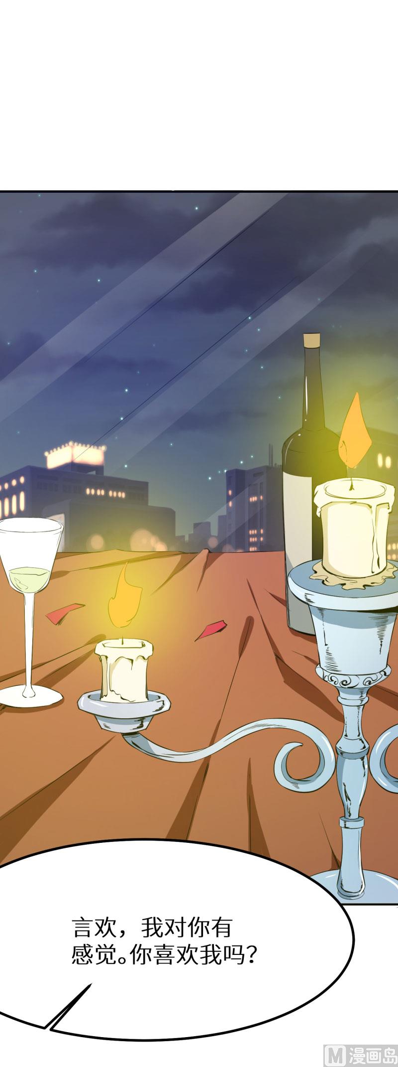 076我们结婚好不好-第75话