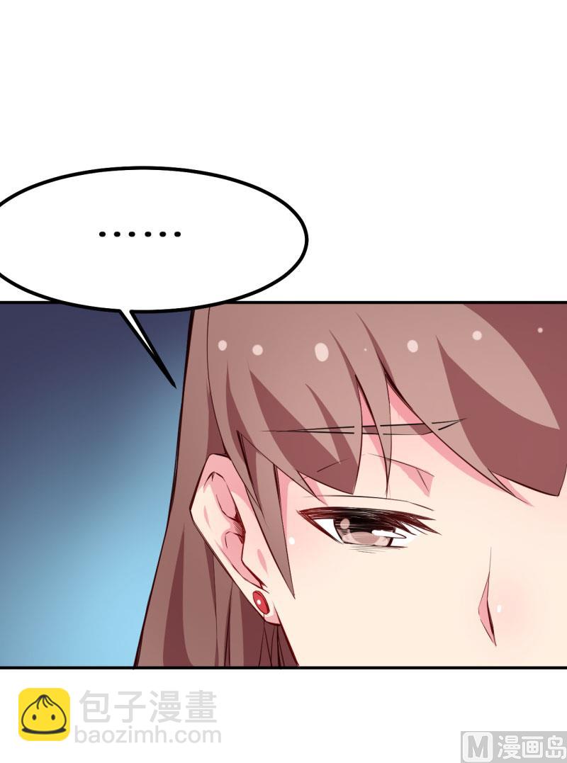 076我们结婚好不好-第75话