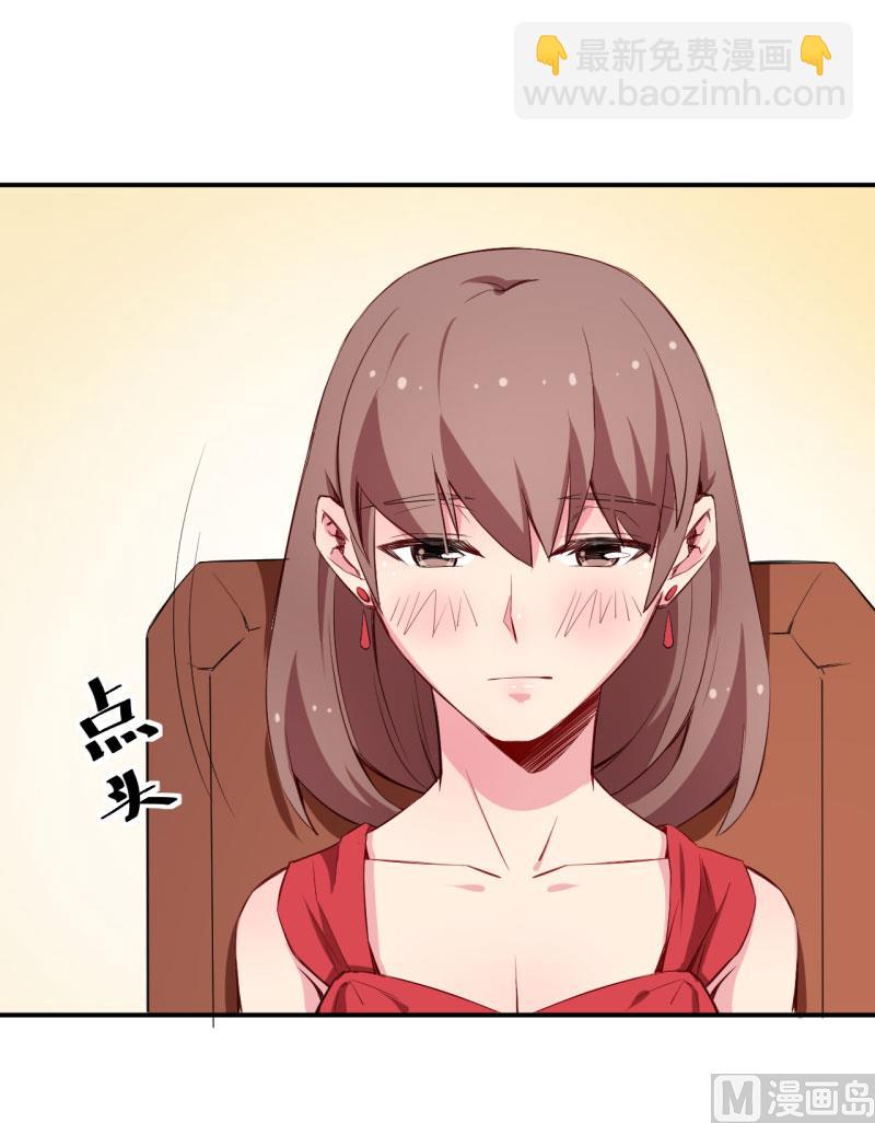 076我们结婚好不好-第75话