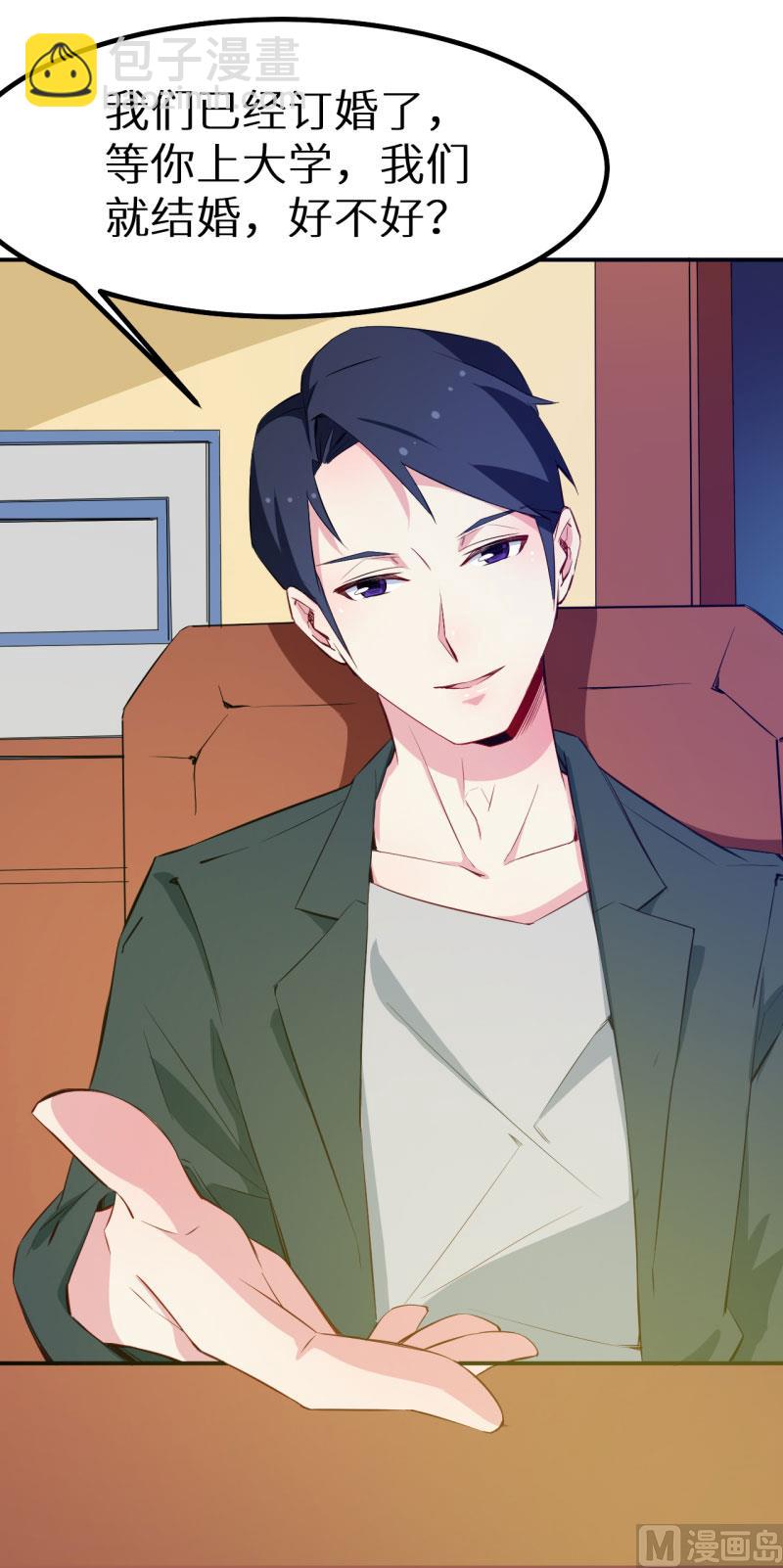 076我们结婚好不好-第75话