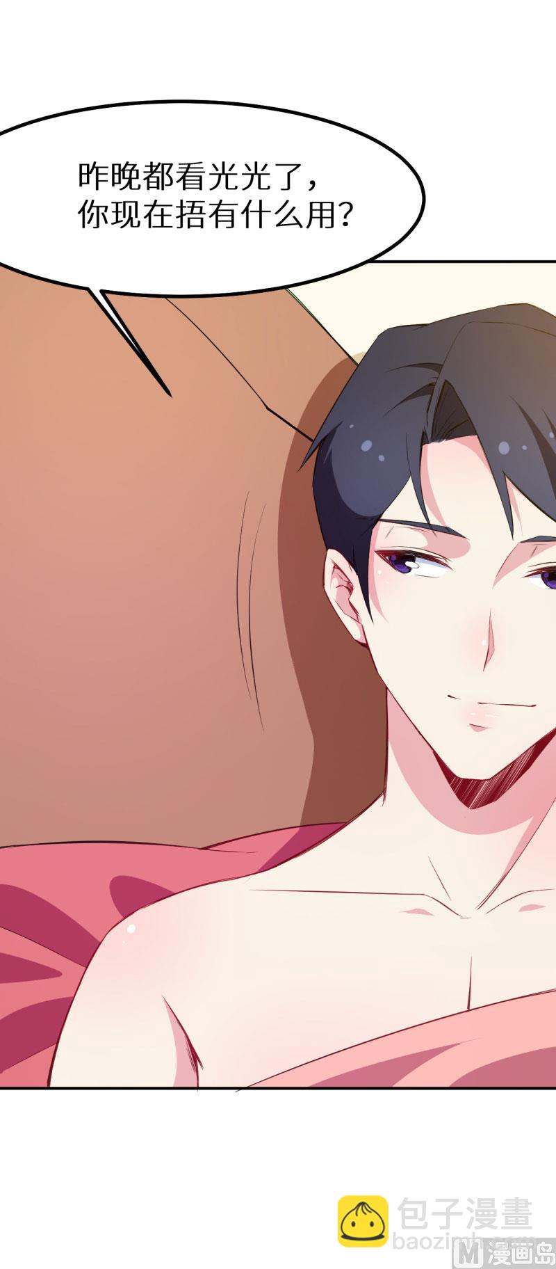 076我们结婚好不好-第75话