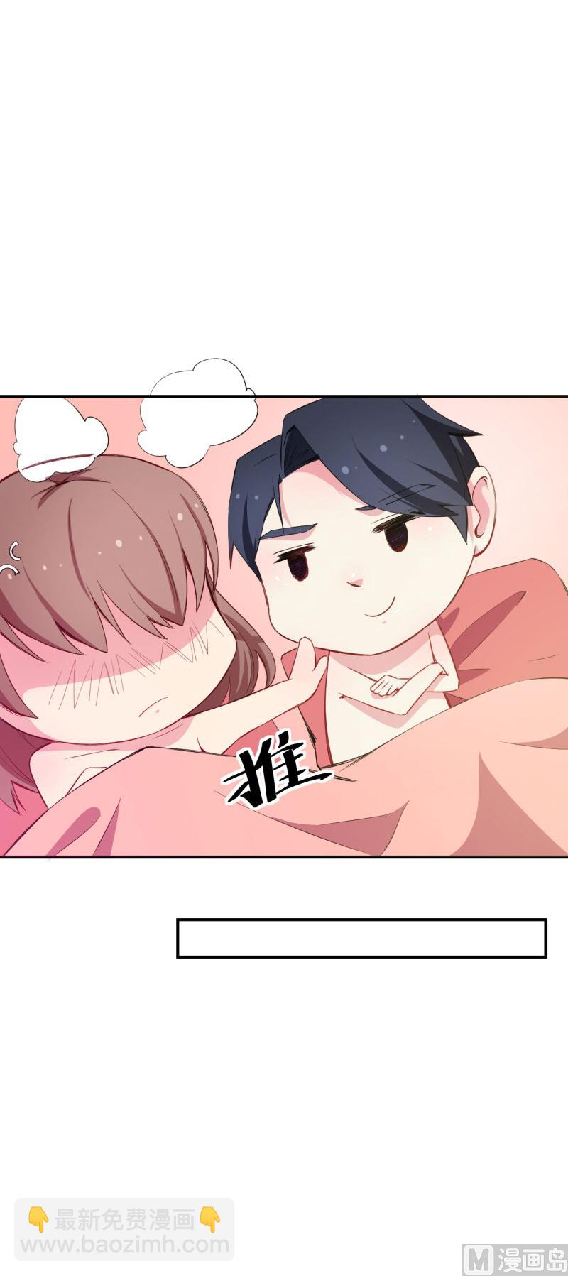 076我们结婚好不好-第75话