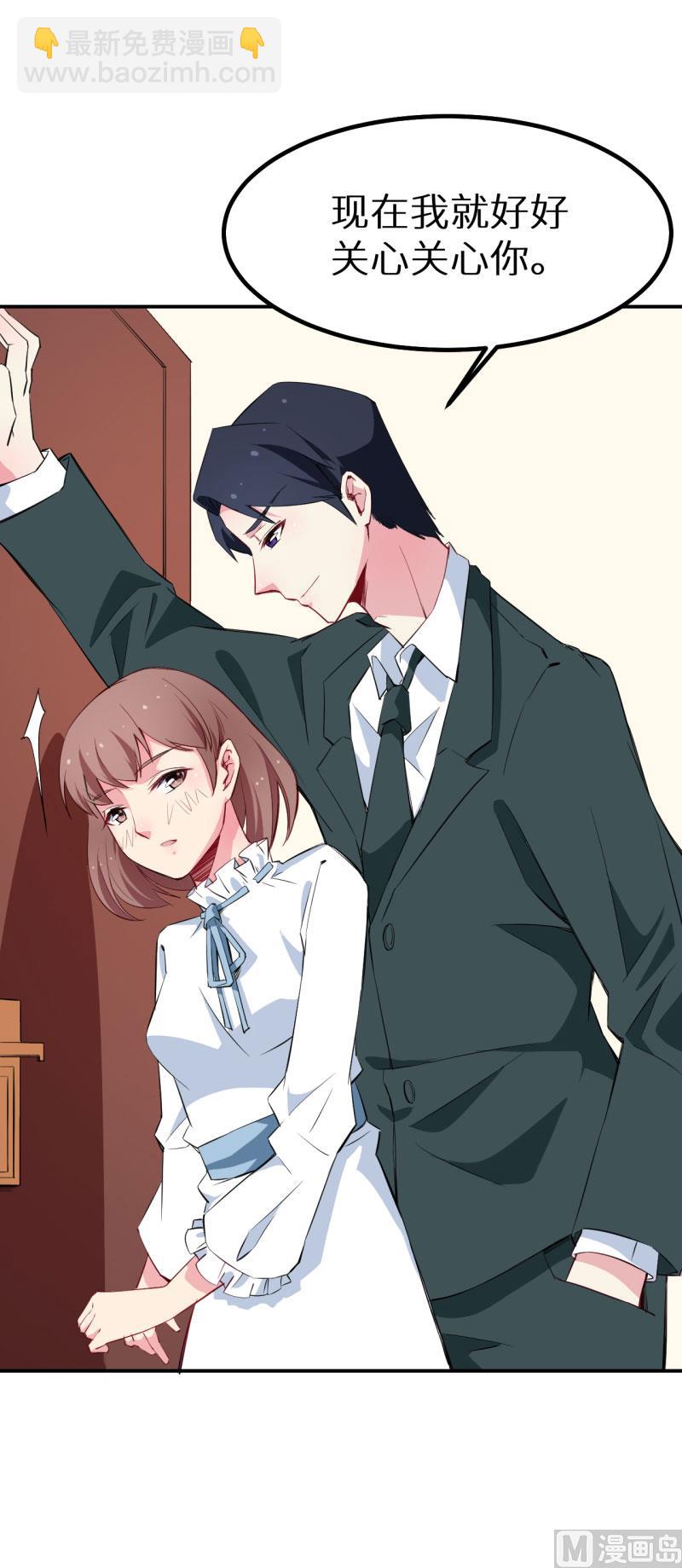 076我们结婚好不好-第75话